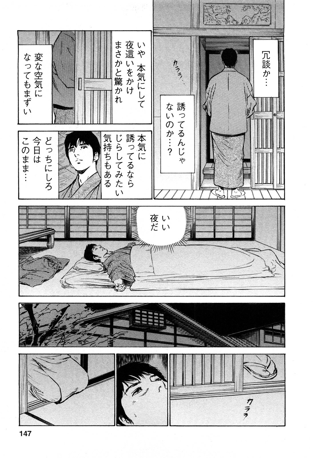 [Tomisawa Chinatsu, Hazuki Kaoru] My Pure Lady Vol.7 page 146 full