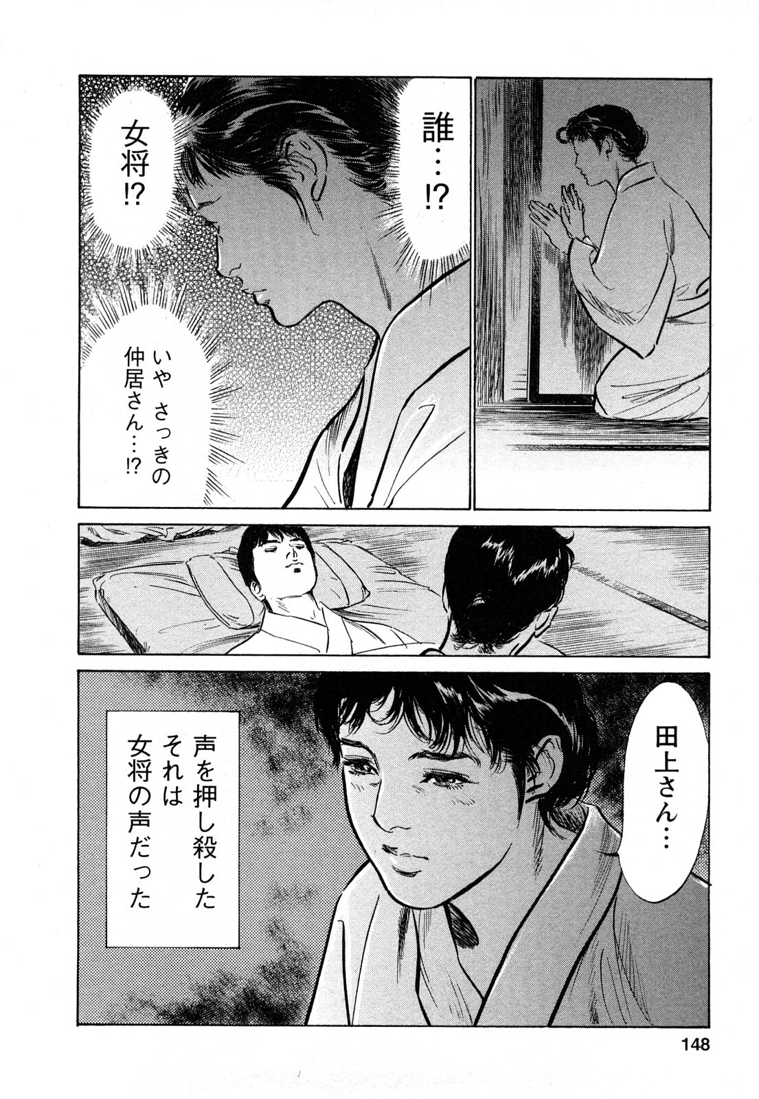 [Tomisawa Chinatsu, Hazuki Kaoru] My Pure Lady Vol.7 page 147 full