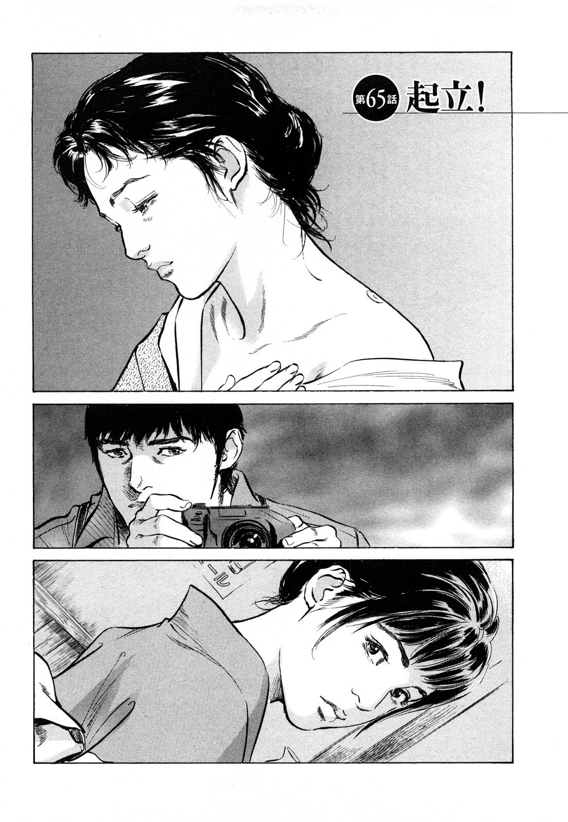 [Tomisawa Chinatsu, Hazuki Kaoru] My Pure Lady Vol.7 page 148 full
