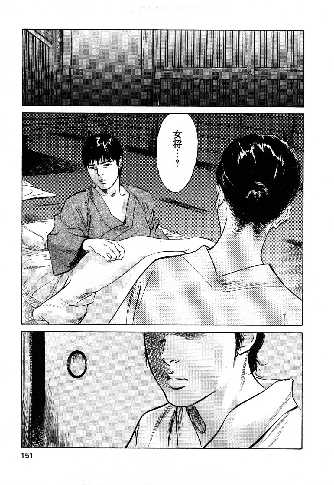 [Tomisawa Chinatsu, Hazuki Kaoru] My Pure Lady Vol.7 page 150 full