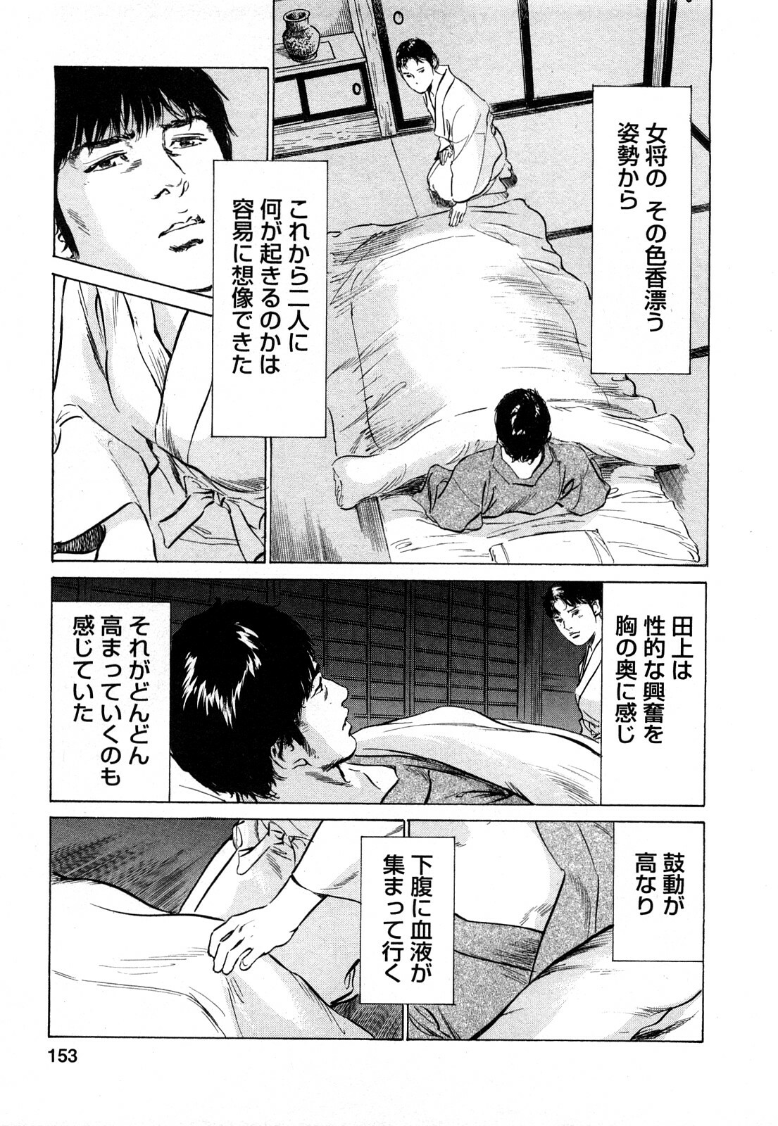[Tomisawa Chinatsu, Hazuki Kaoru] My Pure Lady Vol.7 page 152 full