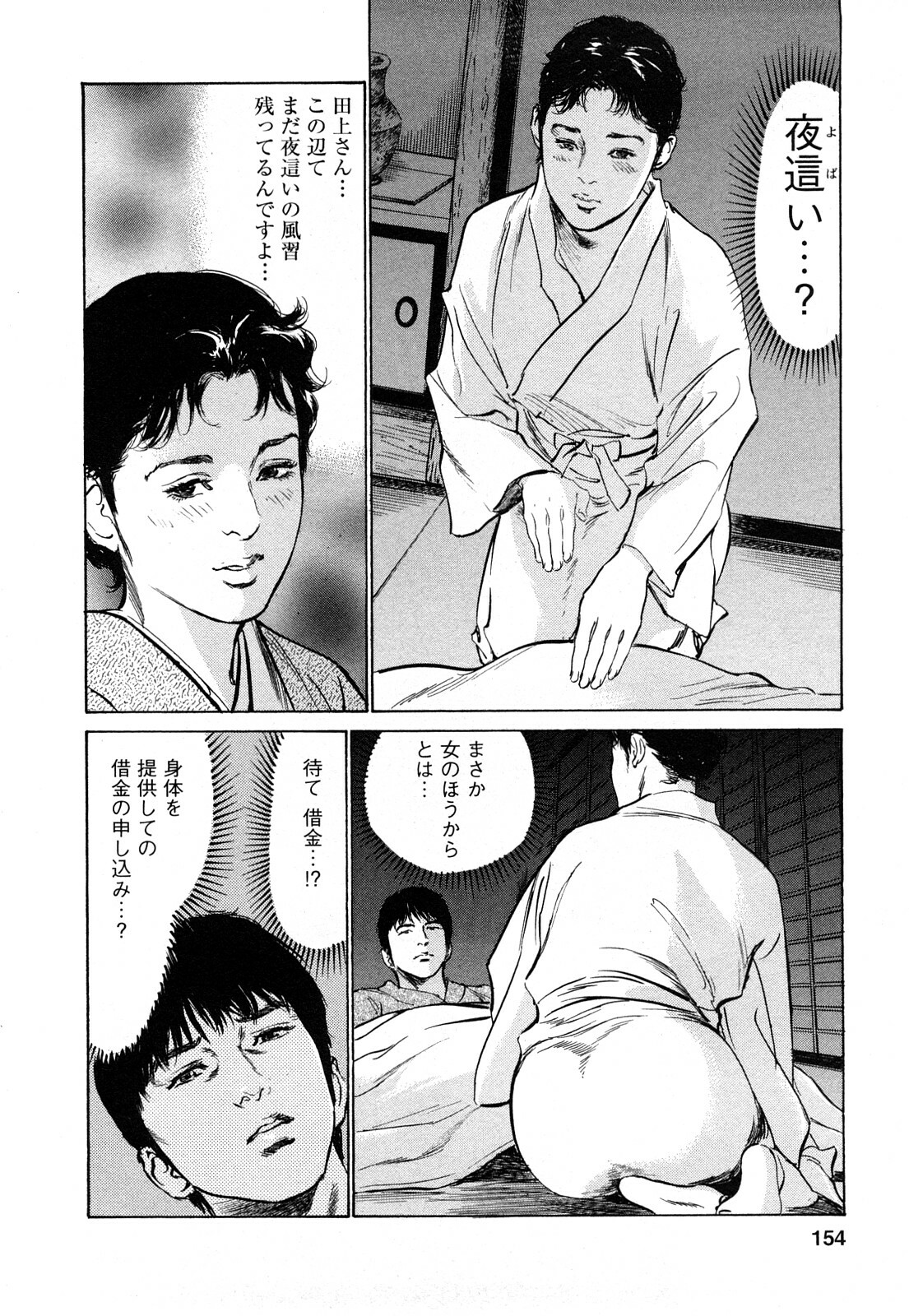 [Tomisawa Chinatsu, Hazuki Kaoru] My Pure Lady Vol.7 page 153 full