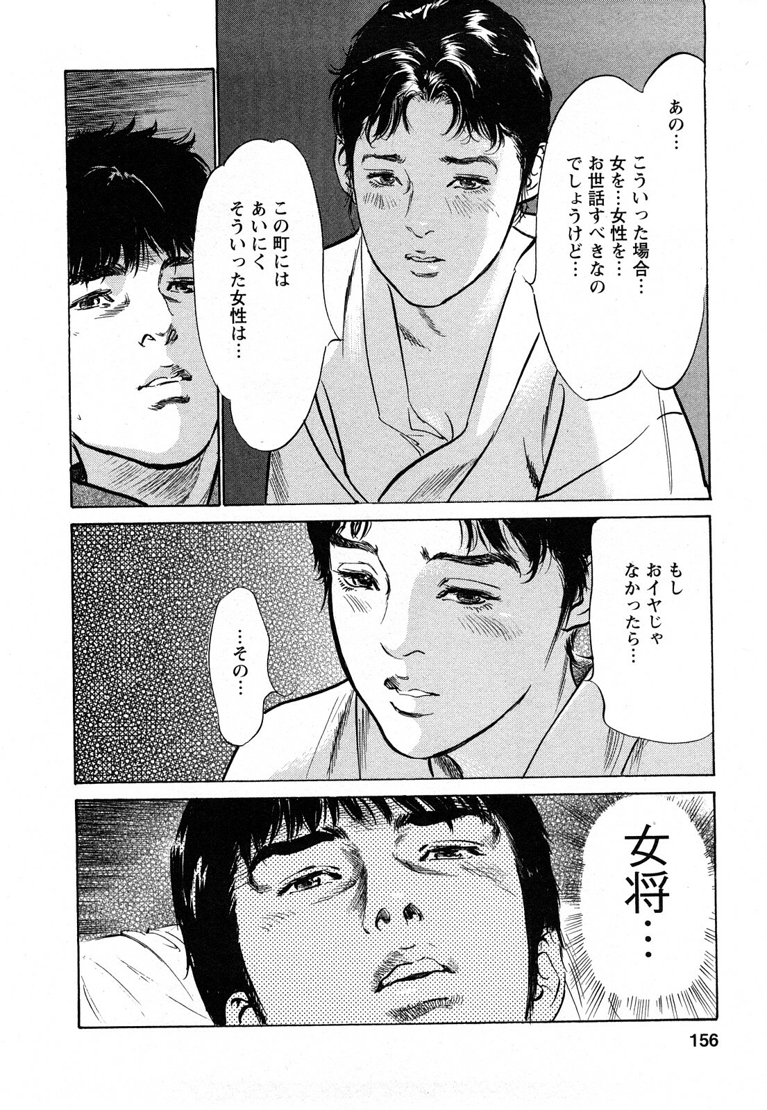 [Tomisawa Chinatsu, Hazuki Kaoru] My Pure Lady Vol.7 page 155 full