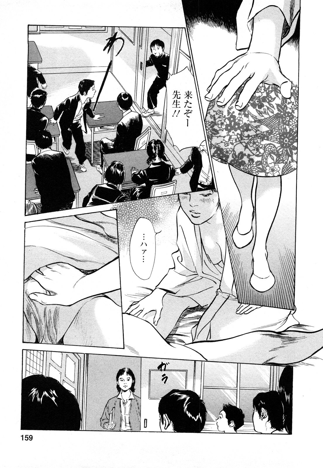 [Tomisawa Chinatsu, Hazuki Kaoru] My Pure Lady Vol.7 page 158 full