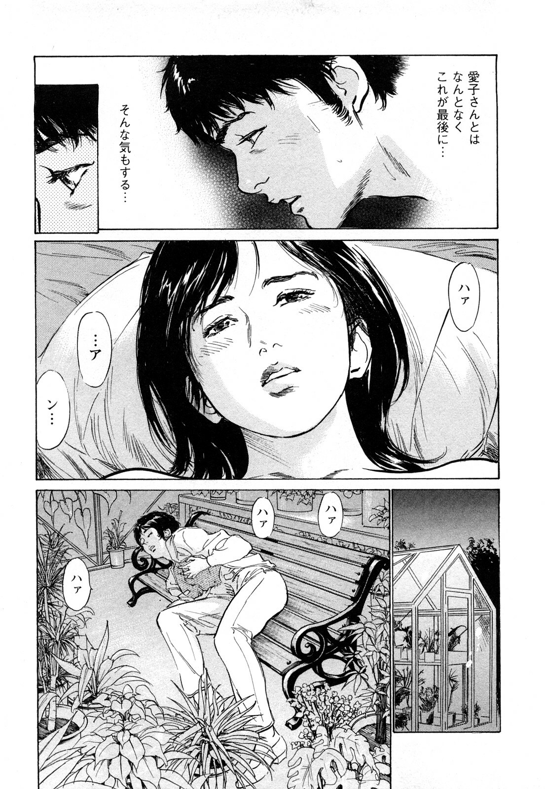 [Tomisawa Chinatsu, Hazuki Kaoru] My Pure Lady Vol.7 page 20 full