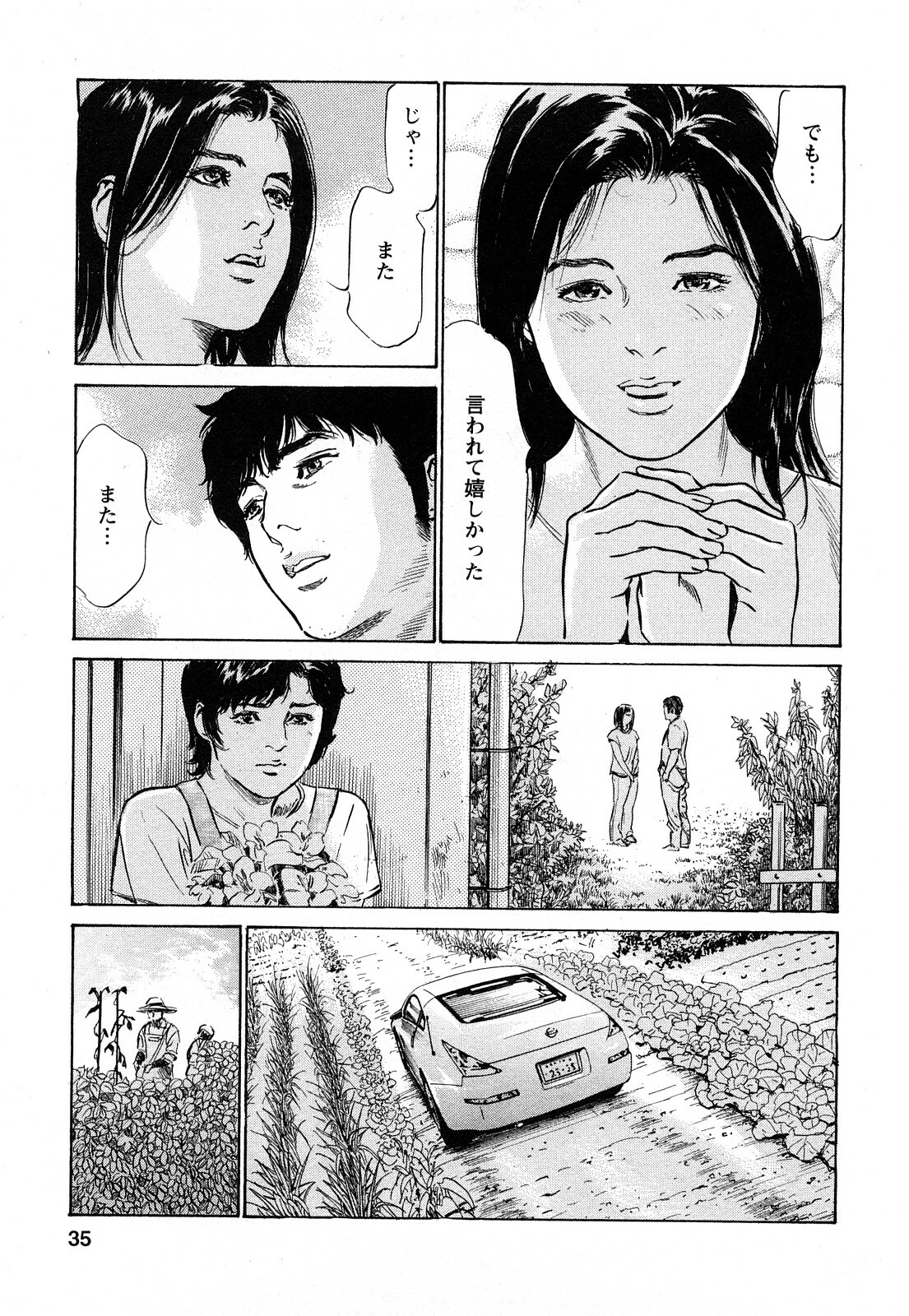 [Tomisawa Chinatsu, Hazuki Kaoru] My Pure Lady Vol.7 page 34 full