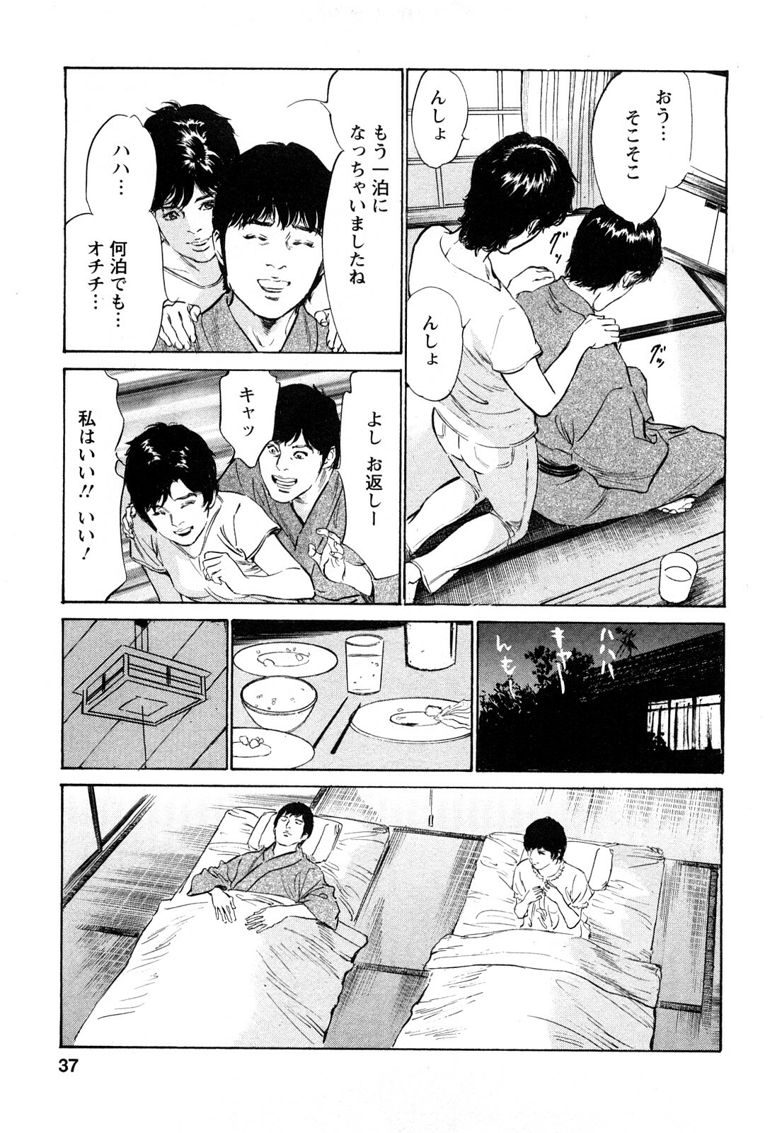 [Tomisawa Chinatsu, Hazuki Kaoru] My Pure Lady Vol.7 page 36 full