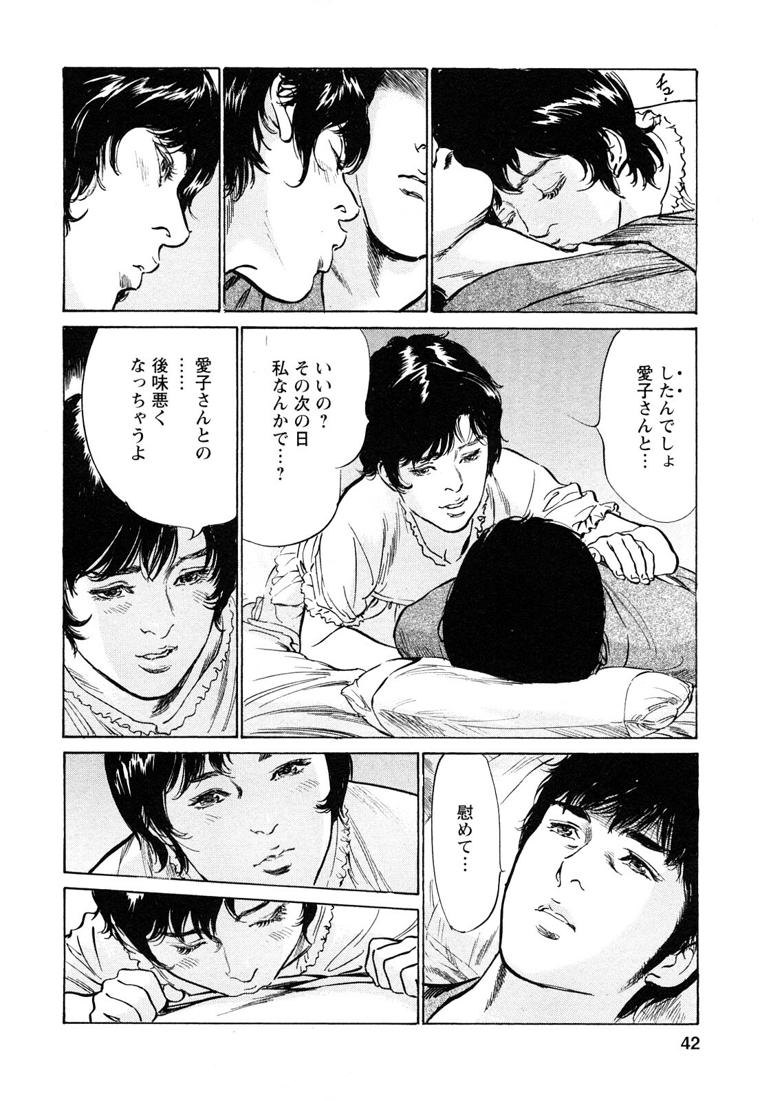 [Tomisawa Chinatsu, Hazuki Kaoru] My Pure Lady Vol.7 page 41 full