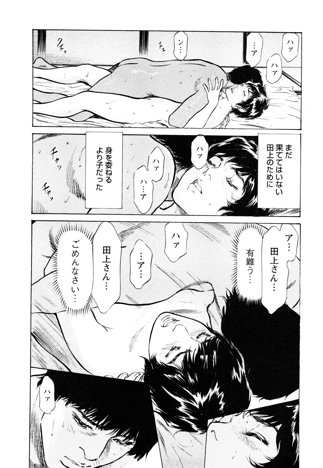 [Tomisawa Chinatsu, Hazuki Kaoru] My Pure Lady Vol.7 page 79 full