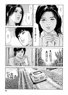 [Tomisawa Chinatsu, Hazuki Kaoru] My Pure Lady Vol.7 - page 34