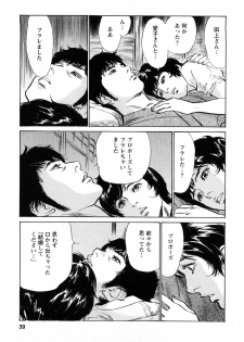 [Tomisawa Chinatsu, Hazuki Kaoru] My Pure Lady Vol.7 - page 38