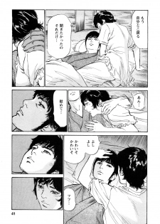 [Tomisawa Chinatsu, Hazuki Kaoru] My Pure Lady Vol.7 - page 40