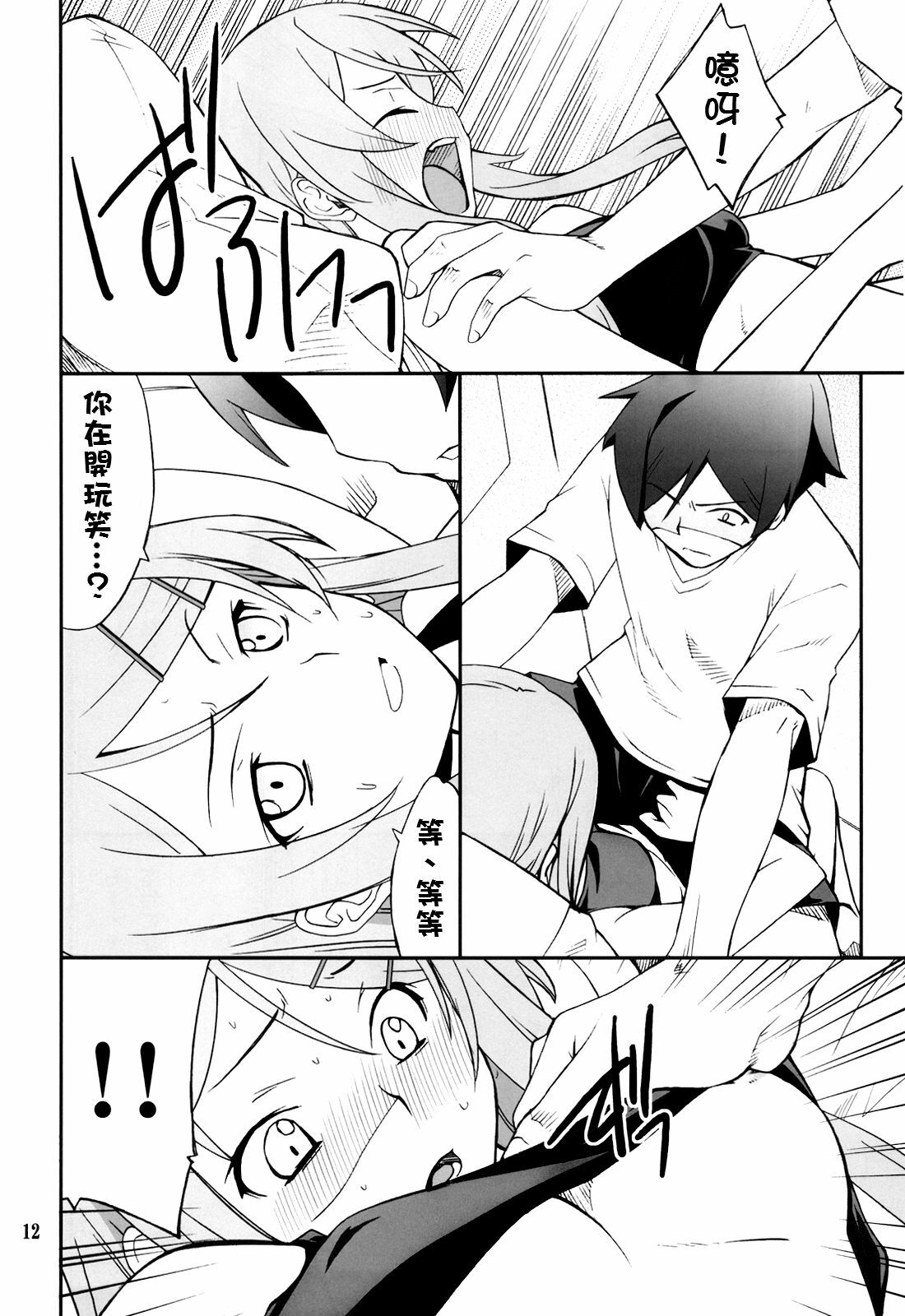 (C78) [P-FOREST (Hozumi Takashi)] Ore x Imouto Kouryaku Daisakusen!! (Ore no Imouto ga Konna ni Kawaii Wake ga Nai) [Chinese] [final個人漢化] page 12 full