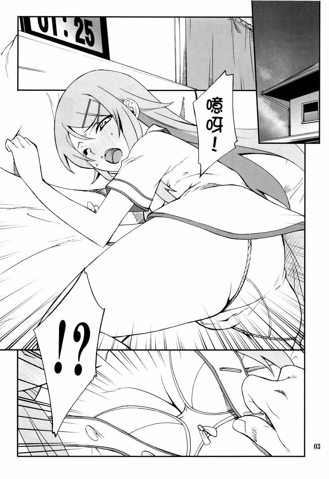 (C78) [P-FOREST (Hozumi Takashi)] Ore x Imouto Kouryaku Daisakusen!! (Ore no Imouto ga Konna ni Kawaii Wake ga Nai) [Chinese] [final個人漢化] page 3 full