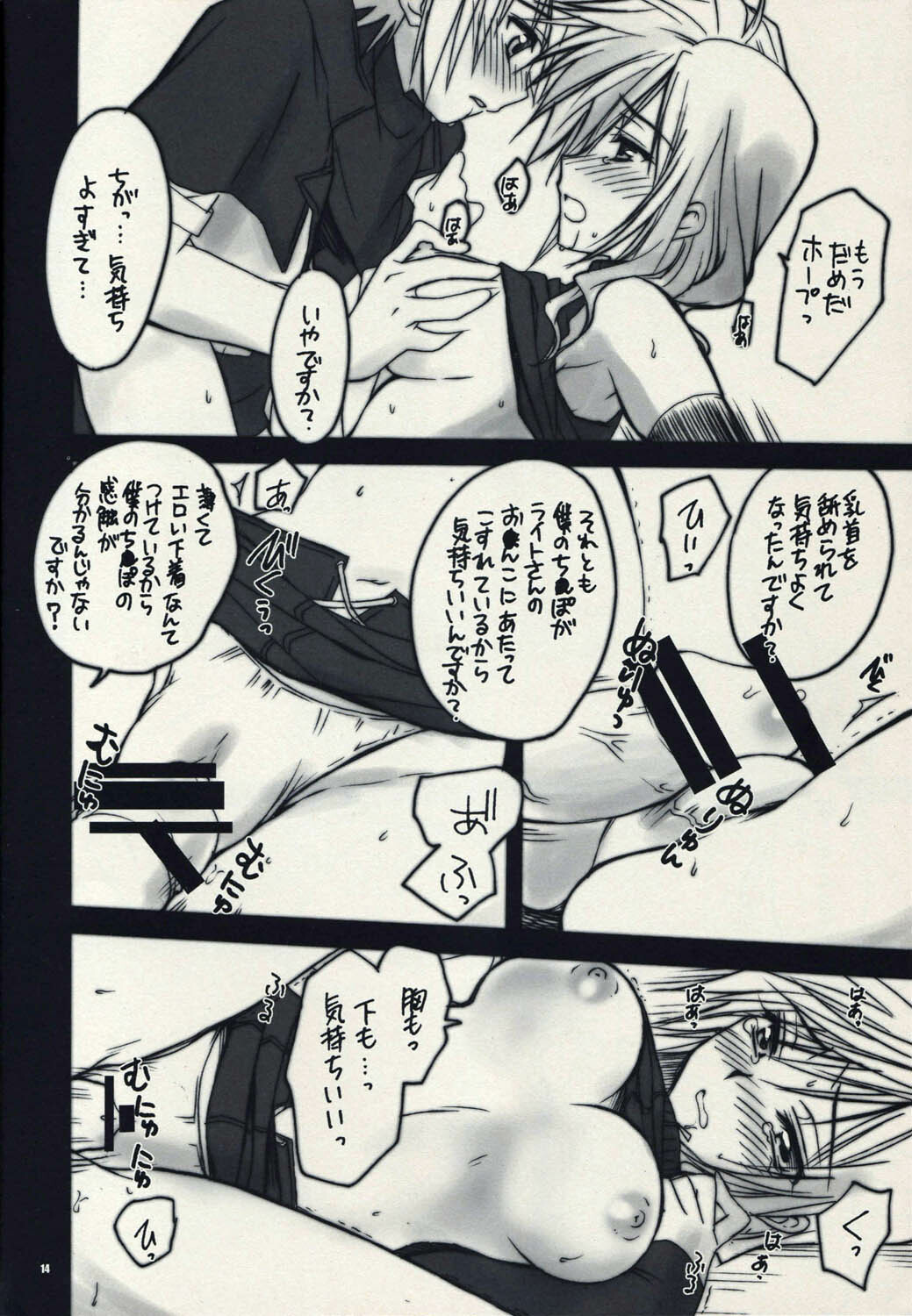 (SC48) [Yasyokutei (Akazaki Yasuma)] Light-san no Oyashoku (Final Fantasy XIII) page 14 full