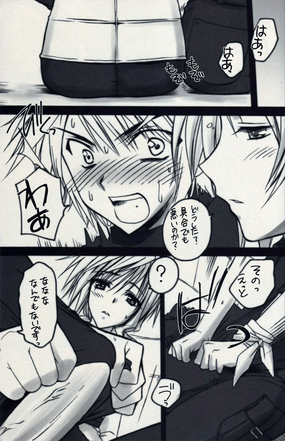 (SC48) [Yasyokutei (Akazaki Yasuma)] Light-san no Oyashoku (Final Fantasy XIII) page 9 full