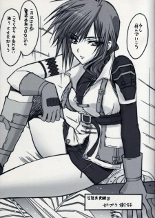 (SC48) [Yasyokutei (Akazaki Yasuma)] Light-san no Oyashoku (Final Fantasy XIII) - page 7