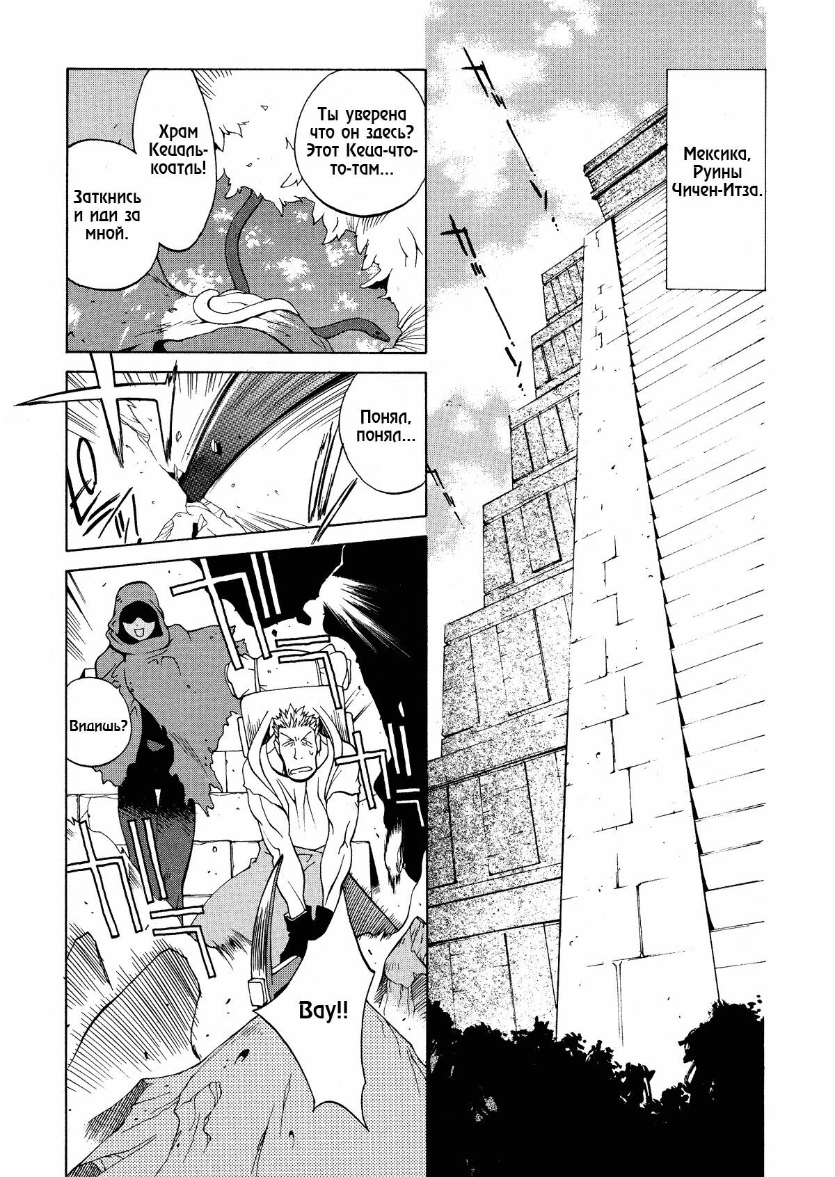 [Kotoyoshi Yumisuke] Megumi RAIDERS (MIDARA) [Russian] [ZelgadiSexe] [Decensored] page 1 full