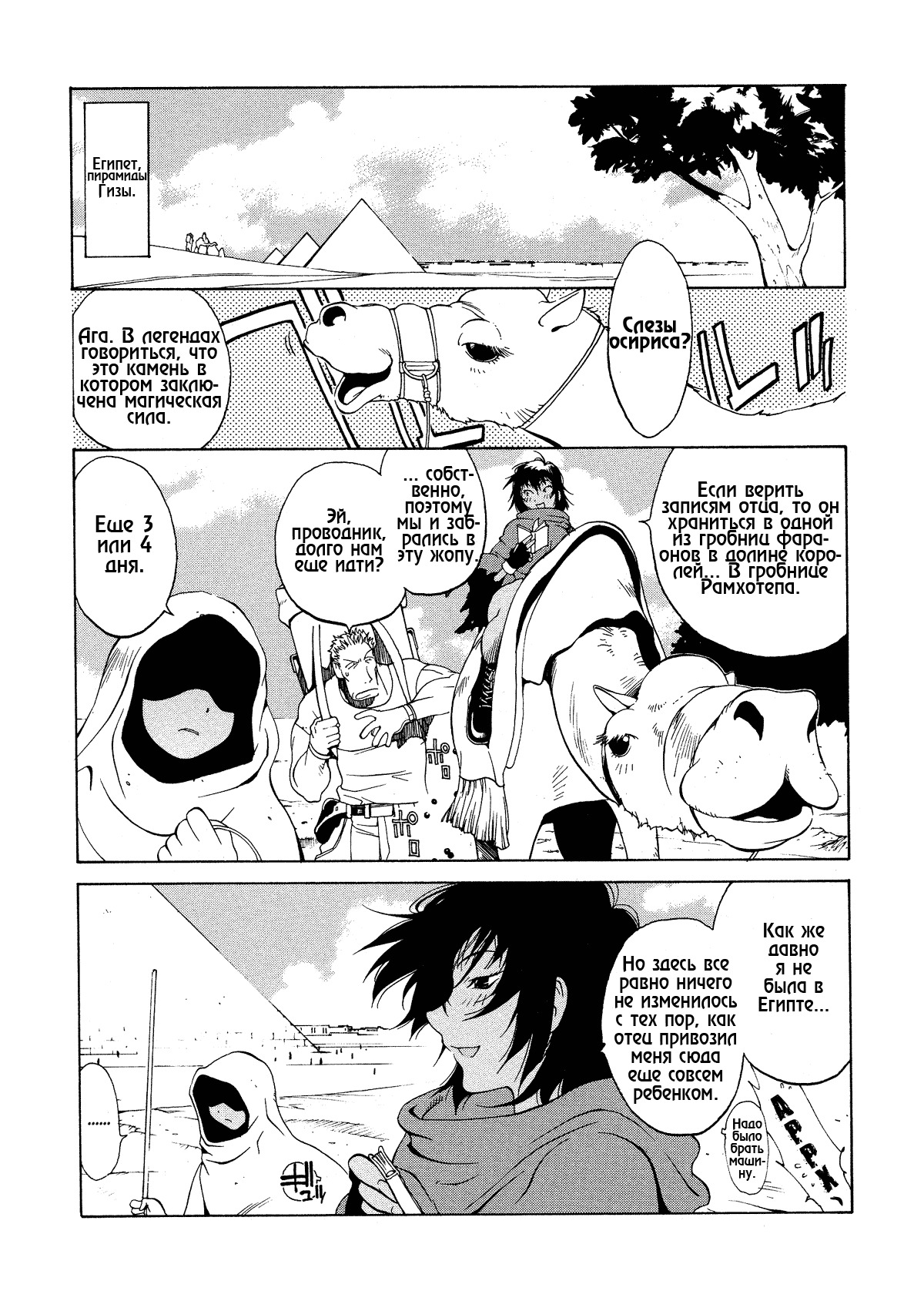 [Kotoyoshi Yumisuke] Megumi RAIDERS (MIDARA) [Russian] [ZelgadiSexe] [Decensored] page 21 full