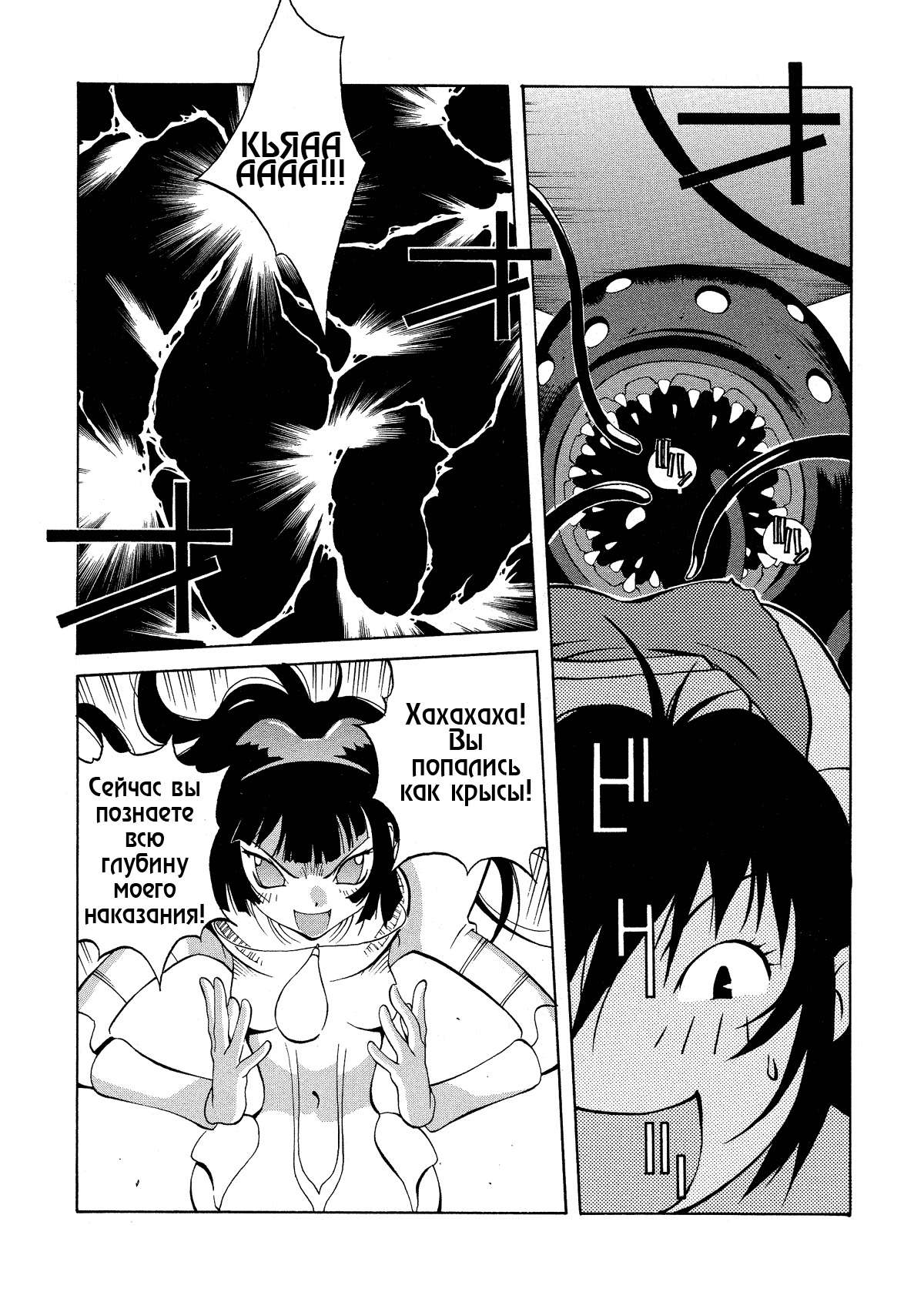 [Kotoyoshi Yumisuke] Megumi RAIDERS (MIDARA) [Russian] [ZelgadiSexe] [Decensored] page 29 full