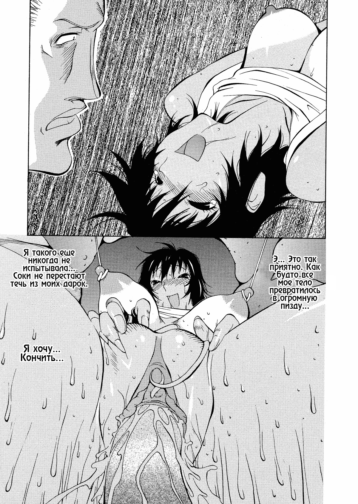 [Kotoyoshi Yumisuke] Megumi RAIDERS (MIDARA) [Russian] [ZelgadiSexe] [Decensored] page 35 full