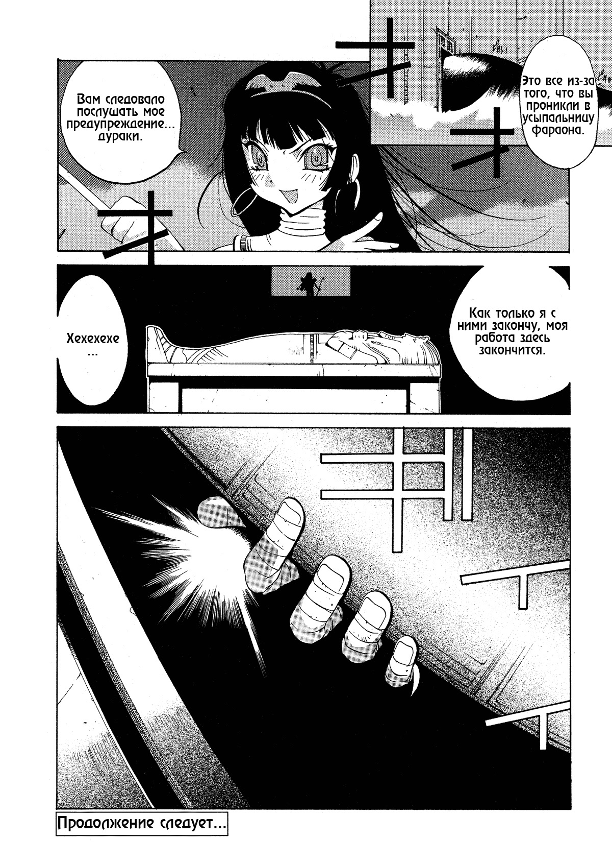 [Kotoyoshi Yumisuke] Megumi RAIDERS (MIDARA) [Russian] [ZelgadiSexe] [Decensored] page 41 full