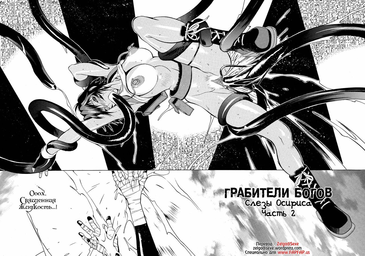 [Kotoyoshi Yumisuke] Megumi RAIDERS (MIDARA) [Russian] [ZelgadiSexe] [Decensored] page 43 full