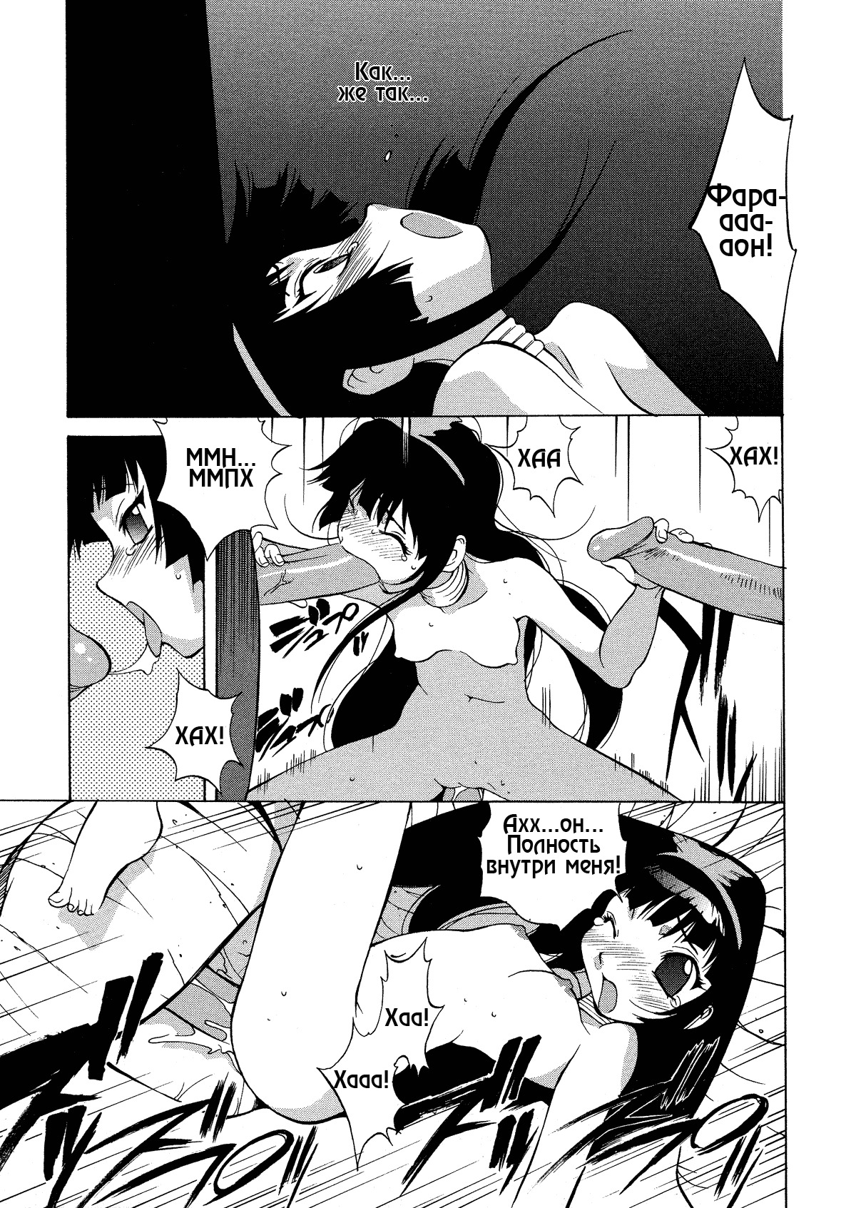 [Kotoyoshi Yumisuke] Megumi RAIDERS (MIDARA) [Russian] [ZelgadiSexe] [Decensored] page 55 full