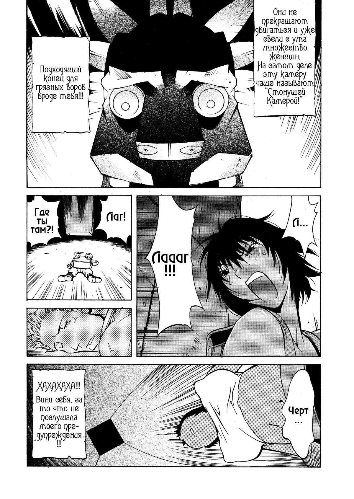 [Kotoyoshi Yumisuke] Megumi RAIDERS (MIDARA) [Russian] [ZelgadiSexe] [Decensored] page 7 full