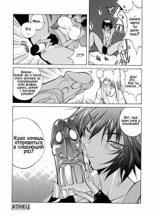 [Kotoyoshi Yumisuke] Megumi RAIDERS (MIDARA) [Russian] [ZelgadiSexe] [Decensored] - page 20