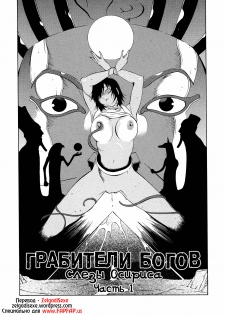 [Kotoyoshi Yumisuke] Megumi RAIDERS (MIDARA) [Russian] [ZelgadiSexe] [Decensored] - page 23