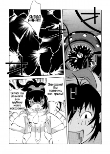 [Kotoyoshi Yumisuke] Megumi RAIDERS (MIDARA) [Russian] [ZelgadiSexe] [Decensored] - page 29