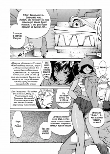 [Kotoyoshi Yumisuke] Megumi RAIDERS (MIDARA) [Russian] [ZelgadiSexe] [Decensored] - page 2