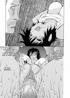 [Kotoyoshi Yumisuke] Megumi RAIDERS (MIDARA) [Russian] [ZelgadiSexe] [Decensored] - page 35
