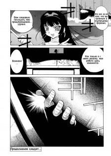 [Kotoyoshi Yumisuke] Megumi RAIDERS (MIDARA) [Russian] [ZelgadiSexe] [Decensored] - page 41