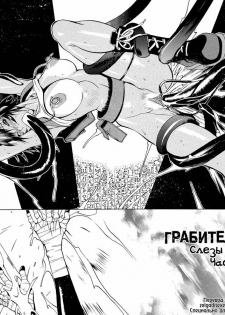[Kotoyoshi Yumisuke] Megumi RAIDERS (MIDARA) [Russian] [ZelgadiSexe] [Decensored] - page 43