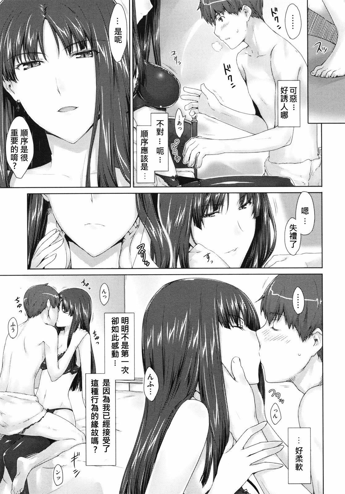 [Jin] Fujun Kouyuu (COMIC Megastore 2010-07) [Chinese] page 3 full