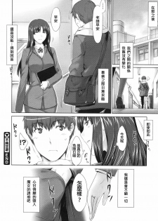 [Jin] Fujun Kouyuu (COMIC Megastore 2010-07) [Chinese] - page 27