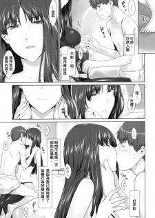 [Jin] Fujun Kouyuu (COMIC Megastore 2010-07) [Chinese] - page 3