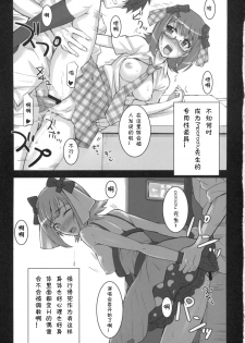 (C75) [Hidebou House (Hidebou)] Momo Haruka (THE iDOLM@STER) [Chinese] [动情汉化组] - page 17