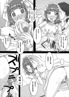 (C75) [Hidebou House (Hidebou)] Momo Haruka (THE iDOLM@STER) [Chinese] [动情汉化组] - page 22