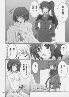 (C75) [SEITOKAISHITSU (Akimoto Dai)] Rokka wa Honjitsu mo Ijounashi (Mahou Shoujo Lyrical Nanoha) [Chinese] [萌の空漢化社] - page 16