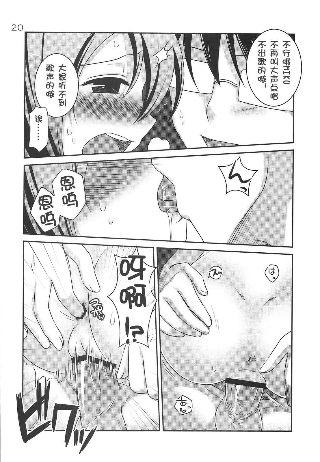 (C75) [etcycle (Hazuki)] Do Hentai Miku (Vocaloid) [Chinese] page 19 full