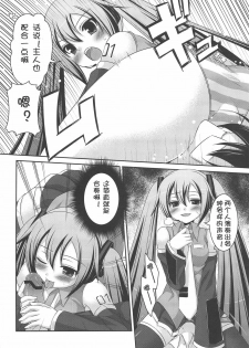 (C75) [etcycle (Hazuki)] Do Hentai Miku (Vocaloid) [Chinese] - page 11