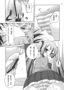 (C75) [etcycle (Hazuki)] Do Hentai Miku (Vocaloid) [Chinese] - page 12