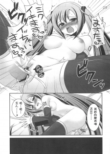 (C75) [etcycle (Hazuki)] Do Hentai Miku (Vocaloid) [Chinese] - page 22