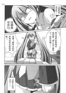 (C75) [etcycle (Hazuki)] Do Hentai Miku (Vocaloid) [Chinese] - page 5