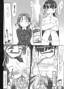 (SC49) [Kinbou Sokai (Konmori)] white implosion (Strike Witches) - page 3