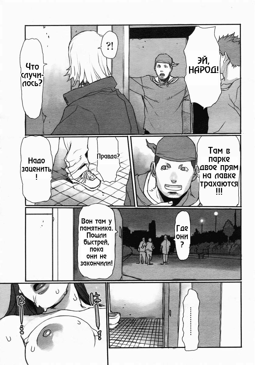 [JUNNY] Girigiri Mousou Asobi | Опасная игра (COMIC Himezakura 2005-03 Vol. 3) [Russian] [ZelgadiSexe] [Decensored] page 15 full