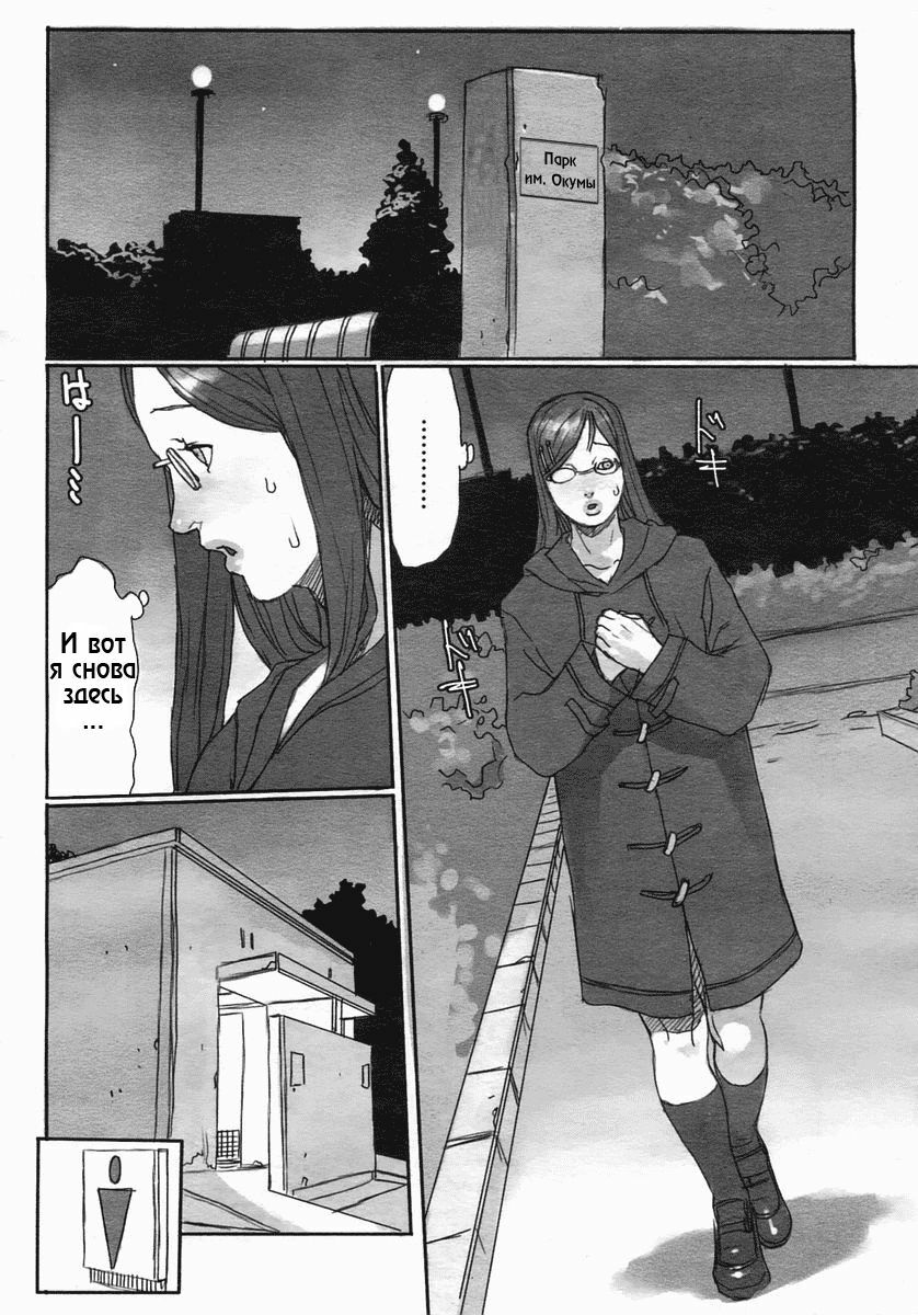 [JUNNY] Girigiri Mousou Asobi | Опасная игра (COMIC Himezakura 2005-03 Vol. 3) [Russian] [ZelgadiSexe] [Decensored] page 2 full